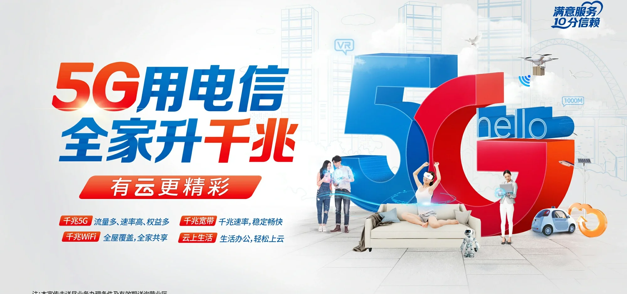 中国电信 正安电信宽带 宽带套餐