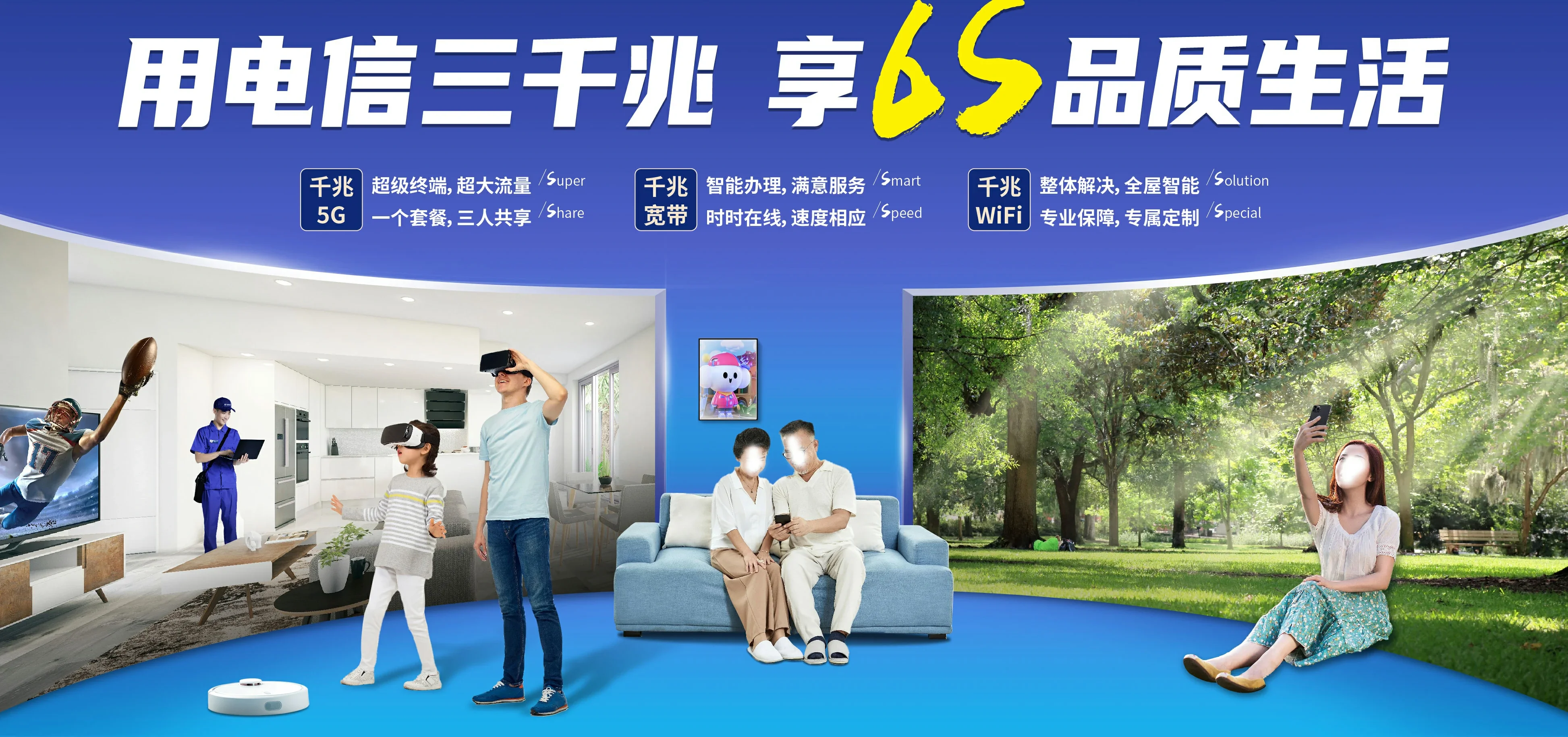 中国电信 正安电信宽带 宽带套餐