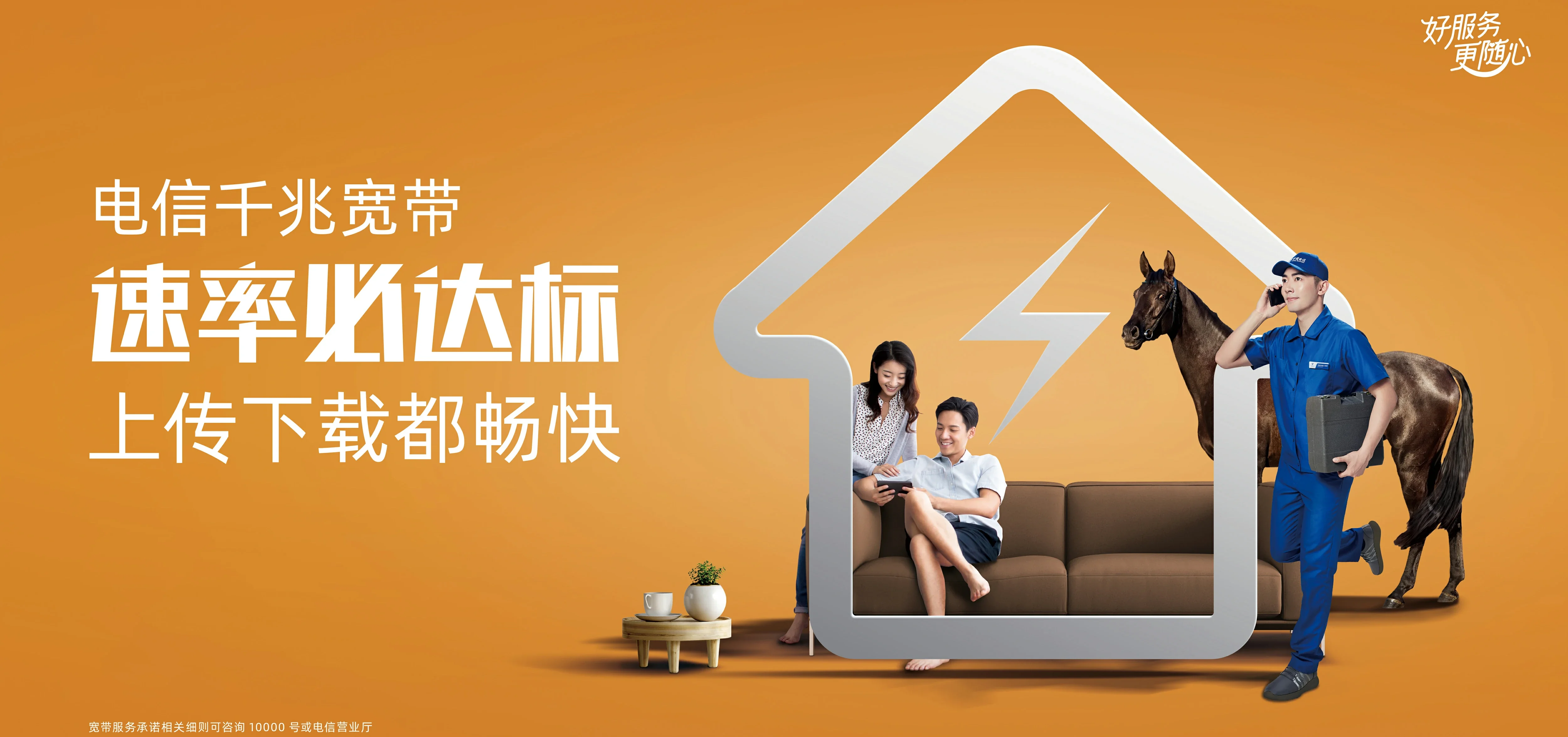 中国电信 正安电信宽带 宽带套餐